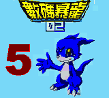 Digimon 02 5